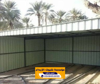 مظلات سيارات حديد | حماية فائقة لسيارتك من الشمس والعوامل الجوية
